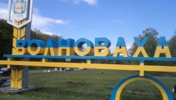 В Волновахе образована  военно-гражданская администрация фото