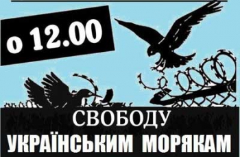 Мелитопольцев зовут с флагами и корабликами поддержать пленных моряков фото