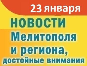 Мелитопольцы ждут открытия АТБ уже завтра и снова возмущены действиями коммунальщиков фото