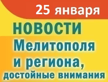 В Мелитополе убийство, поджог, ограбление и продажа червивой еды фото