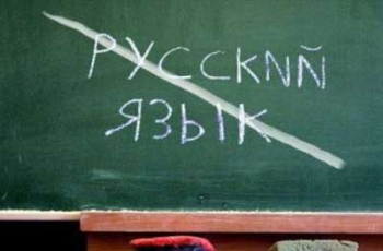 Украинских школьников заставили учить русский язык: «иначе отчисление» фото