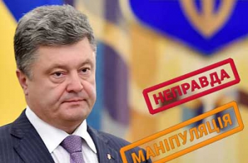 #ВыборыБезЛжи: проверяем Порошенко, Тимошенко, Бойко, Садового и Гриценко фото