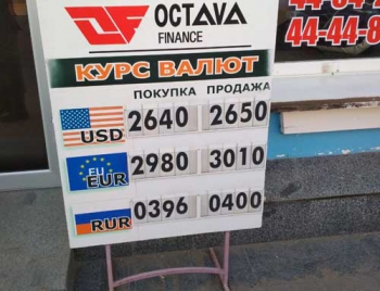 В мелитопольских обменниках резко упал курс доллара (ФОТО, ЦИФРЫ) фото