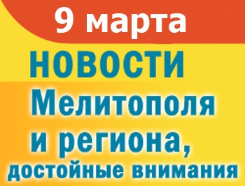 Осушение пруда в парке города и в Мелитополе почтили память Великого Кобзаря фото