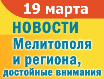 Ценная находка, найденная в куче мусора, и торговый беспредел в Мелитополе фото