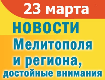 Жуткое ДТП под Мелитополем и «развод» на деньги в сети фото