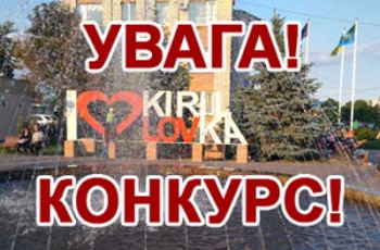 В Кирилловке объявили конкурс на создание туристического бренда фото