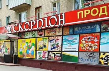 В мелитопольском магазине продают просроченное мороженое фото