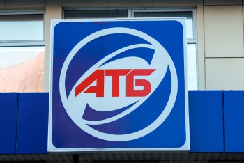 Сеть магазинов «АТБ» запустила ATB Pay: при оплате дарят фирменный пакет фото