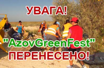 Фестиваль AzovGreenFest в Кирилловке перенесла погода фото