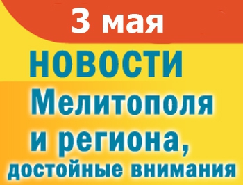 В Мелитополе коммунальщики преобразили «зебру» и начнут бороться с автохамами фото