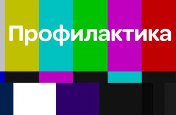 Инаугурацию Зеленского назначили на время профилактики на украинском ТВ фото