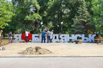 На запорожском курорте появилась долгожданная фотозона «Я люблю Бердянск» фото