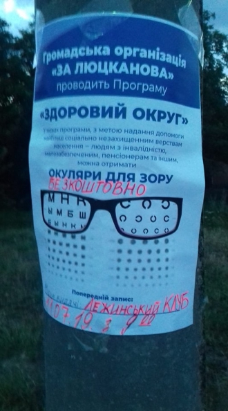 В Запорожской области избирателей подкупают необычным товаром фото