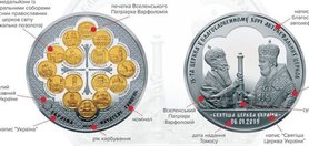 Нацбанк выпустил памятную монету в честь предоставления томоса УПЦ фото