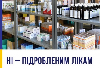 Украинцы смогут контролировать оригинальность лекарств со смартфонов  фото