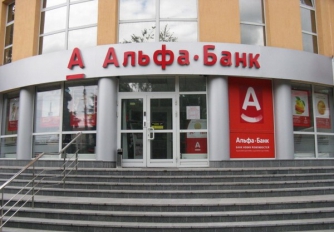 «Альфа-банку» разрешили поглотить крупный украинский банк: подробности фото