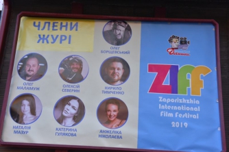 3-й международный кинофестиваль ZIFF проходит в Запорожье фото