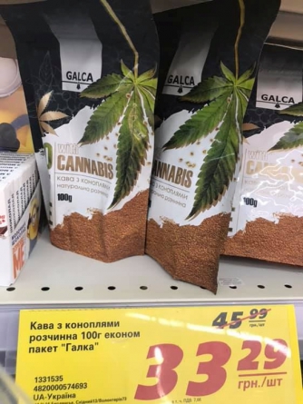 На запорожском курорте продают кофе с коноплей фото