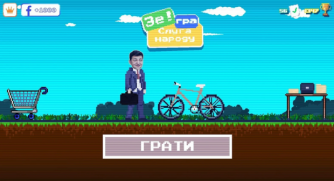 В Украине появилась мобильная игра с Зеленским фото