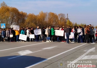 Педагоги несколько часов блокировали международную трассу  фото