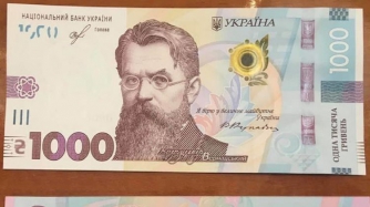 Новая купюра 1000 гривен. Сегодня украинцы смогут подержать в руках новую банкноту фото