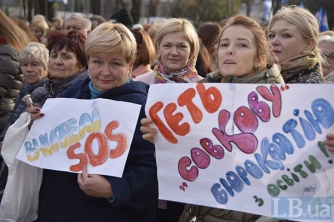 Учителя устроили акцию протеста под Радой фото