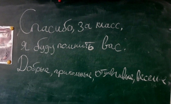 В Днепре ученик написал прощальную записку на доске в классе и исчез фото