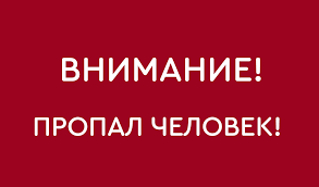 В Запорожье разыскивают пропавшего мужчину  фото