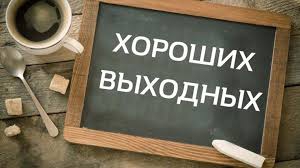 В 2020 году у украинцев будет более 100 выходных дней: календарь праздников фото