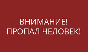 Поиск: в Запорожской области почти две недели назад исчез мужчина фото