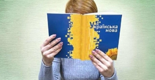 В украинском языке в 2019 году появилось около 1,5 тыс. новых слов фото