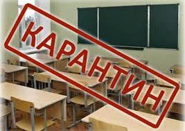 В Запорожье школы закрывают на карантин фото