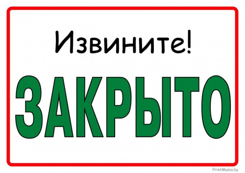 В Мелитополе слухи закрывают детсады и школу - комментарий  фото