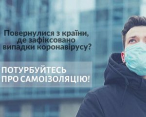 Самоизоляцию украинцев будут проверять с помощью мобильных операторов фото