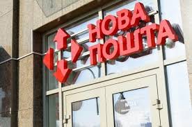 «Новая почта» предоставит работу: ищут 2000 курьеров фото