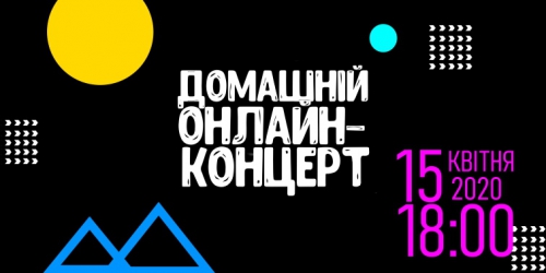 Мелитопольцев зовут на звездный онлайн-концерт с участием  землячки фото