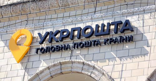 «Укрпочта» намерена продать свои базы отдыха и недострои фото