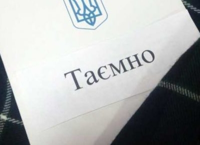 Полицейского судили за нарушение закона о гостайне фото