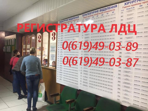 Дозвониться в регистратуру «зеленки» станет проще фото