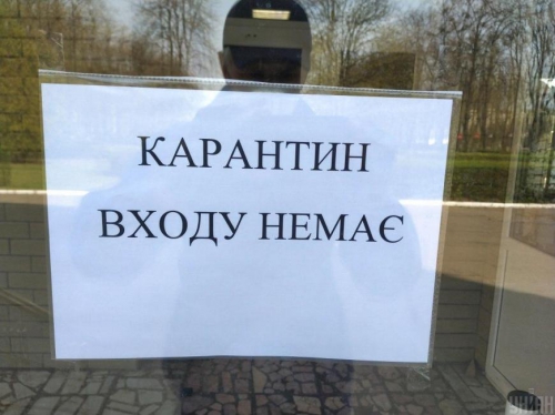 Инфекционист рекомендует украинцам быть готовыми к новому карантину фото