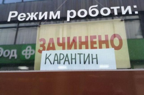 В Киеве готовятся к усилению карантина фото