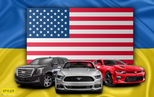 В Украине могут запретить авто из США: что известно  фото