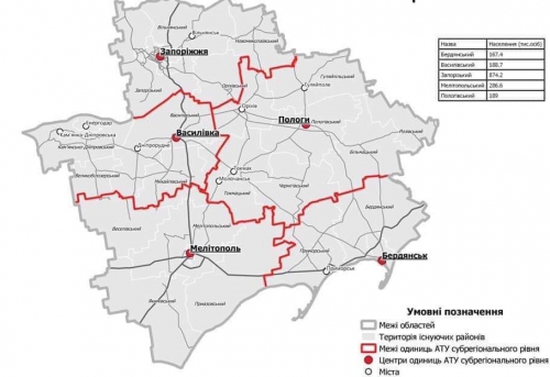 К чему приведет сокращение районов в Запорожской области фото