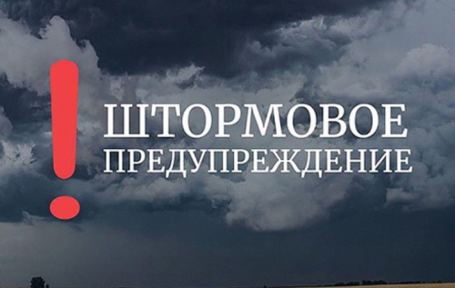 В Запорожской области на сегодня объявлено штормовое предупреждение фото