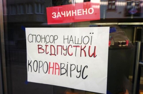 В Запорожской области каждый второй объект не отвечает карантинным требованиям фото