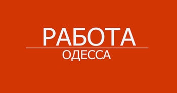 Способы удаленной работы в Одессе во время кризиса коронавируса фото