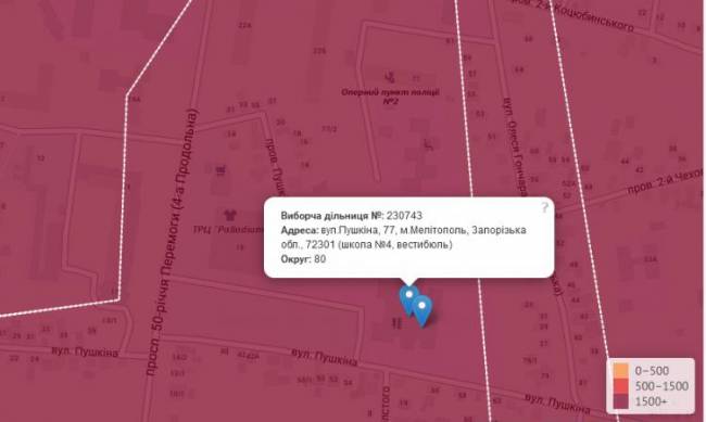В Мелитополе появился неожиданно популярный избирательный участок фото