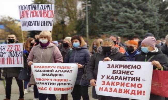 В Житомире предприниматели протестовали против карантина выходного дня под зданием ОГА фото