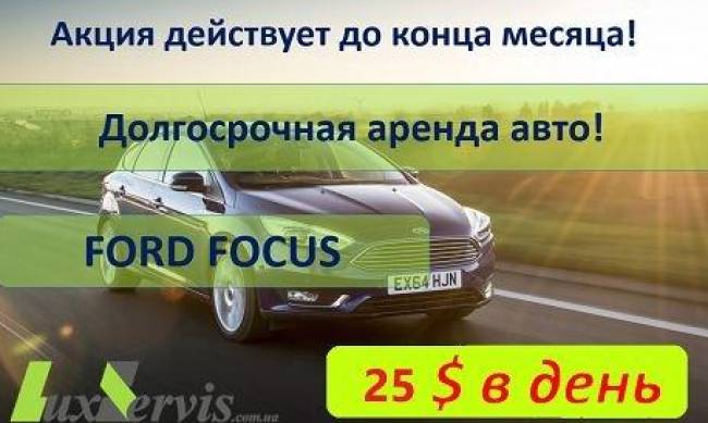 Аренда авто в LuxServis: быстро и выгодно! фото